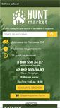 Mobile Screenshot of huntmarket.ru